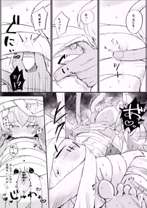 Page 3 of Yoshimi - preview thumbnail