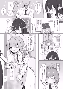 Renpou Seitokai Yakuindomo — hentai manga cover on Fhentai