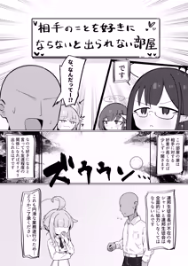 Page 6 of Renpou Seitokai Yakuindomo - preview thumbnail