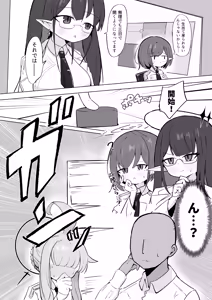Page 7 of Renpou Seitokai Yakuindomo - preview thumbnail