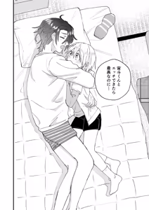 Page 11 of Himitsu no Asobi wa Onii-chan to! ~Muchi Shounen & Tsundere Shounen o Oishiku Itadaku Hon~ - preview thumbnail