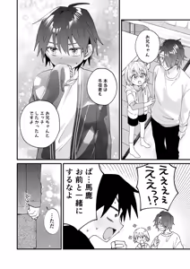 Page 27 of Himitsu no Asobi wa Onii-chan to! ~Muchi Shounen & Tsundere Shounen o Oishiku Itadaku Hon~ - preview thumbnail