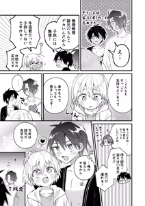 Page 36 of Himitsu no Asobi wa Onii-chan to! ~Muchi Shounen & Tsundere Shounen o Oishiku Itadaku Hon~ - preview thumbnail