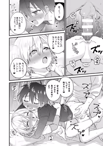 Page 39 of Himitsu no Asobi wa Onii-chan to! ~Muchi Shounen & Tsundere Shounen o Oishiku Itadaku Hon~ - preview thumbnail
