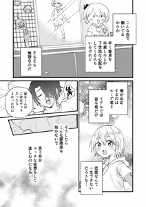 Page 10 of Himitsu no Asobi wa Onii-chan to! ~Muchi Shounen & Tsundere Shounen o Oishiku Itadaku Hon~ - preview thumbnail