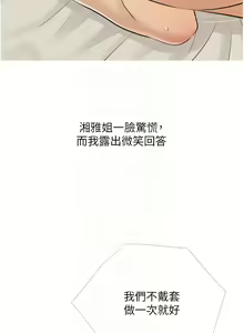 Page 106 of 糖果爸爸的抢婚大作战 | 糖果爸爸的搶婚大作戰 1-35 END - preview thumbnail