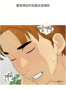 Page 112 of 糖果爸爸的抢婚大作战 | 糖果爸爸的搶婚大作戰 1-35 END - preview thumbnail