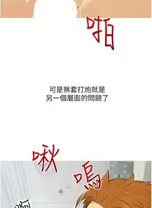 Page 113 of 糖果爸爸的抢婚大作战 | 糖果爸爸的搶婚大作戰 1-35 END - preview thumbnail