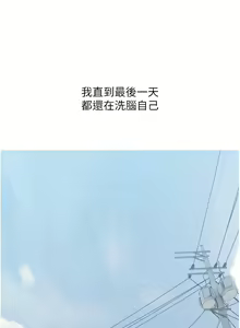 Page 143 of 糖果爸爸的抢婚大作战 | 糖果爸爸的搶婚大作戰 1-35 END - preview thumbnail