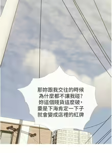 Page 148 of 糖果爸爸的抢婚大作战 | 糖果爸爸的搶婚大作戰 1-35 END - preview thumbnail