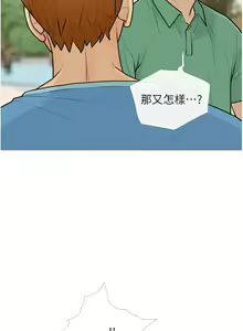 Page 149 of 糖果爸爸的抢婚大作战 | 糖果爸爸的搶婚大作戰 1-35 END - preview thumbnail