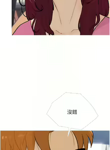 Page 158 of 糖果爸爸的抢婚大作战 | 糖果爸爸的搶婚大作戰 1-35 END - preview thumbnail