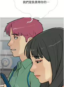 Page 162 of 糖果爸爸的抢婚大作战 | 糖果爸爸的搶婚大作戰 1-35 END - preview thumbnail