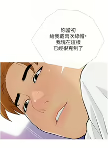 Page 176 of 糖果爸爸的抢婚大作战 | 糖果爸爸的搶婚大作戰 1-35 END - preview thumbnail