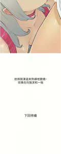 Page 178 of 糖果爸爸的抢婚大作战 | 糖果爸爸的搶婚大作戰 1-35 END - preview thumbnail