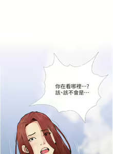 Page 19 of 糖果爸爸的抢婚大作战 | 糖果爸爸的搶婚大作戰 1-35 END - preview thumbnail