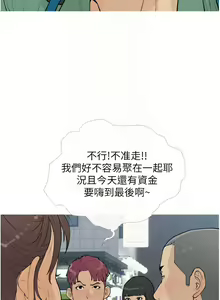Page 193 of 糖果爸爸的抢婚大作战 | 糖果爸爸的搶婚大作戰 1-35 END - preview thumbnail
