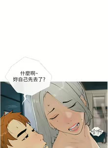 Page 198 of 糖果爸爸的抢婚大作战 | 糖果爸爸的搶婚大作戰 1-35 END - preview thumbnail