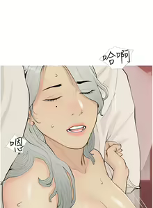 Page 206 of 糖果爸爸的抢婚大作战 | 糖果爸爸的搶婚大作戰 1-35 END - preview thumbnail