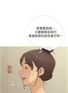 Page 210 of 糖果爸爸的抢婚大作战 | 糖果爸爸的搶婚大作戰 1-35 END - preview thumbnail