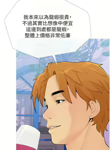 Page 22 of 糖果爸爸的抢婚大作战 | 糖果爸爸的搶婚大作戰 1-35 END - preview thumbnail