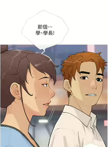 Page 222 of 糖果爸爸的抢婚大作战 | 糖果爸爸的搶婚大作戰 1-35 END - preview thumbnail
