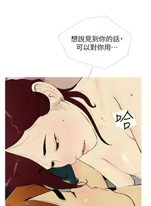 Page 230 of 糖果爸爸的抢婚大作战 | 糖果爸爸的搶婚大作戰 1-35 END - preview thumbnail