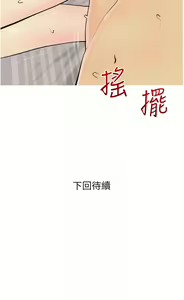 Page 237 of 糖果爸爸的抢婚大作战 | 糖果爸爸的搶婚大作戰 1-35 END - preview thumbnail