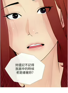 Page 24 of 糖果爸爸的抢婚大作战 | 糖果爸爸的搶婚大作戰 1-35 END - preview thumbnail