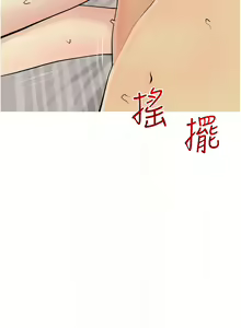 Page 241 of 糖果爸爸的抢婚大作战 | 糖果爸爸的搶婚大作戰 1-35 END - preview thumbnail