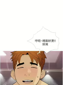 Page 242 of 糖果爸爸的抢婚大作战 | 糖果爸爸的搶婚大作戰 1-35 END - preview thumbnail