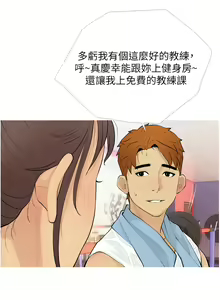Page 254 of 糖果爸爸的抢婚大作战 | 糖果爸爸的搶婚大作戰 1-35 END - preview thumbnail