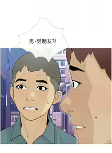 Page 259 of 糖果爸爸的抢婚大作战 | 糖果爸爸的搶婚大作戰 1-35 END - preview thumbnail