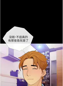 Page 26 of 糖果爸爸的抢婚大作战 | 糖果爸爸的搶婚大作戰 1-35 END - preview thumbnail