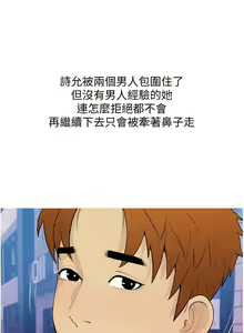 Page 262 of 糖果爸爸的抢婚大作战 | 糖果爸爸的搶婚大作戰 1-35 END - preview thumbnail