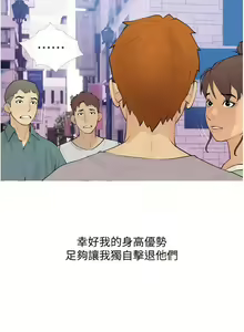 Page 263 of 糖果爸爸的抢婚大作战 | 糖果爸爸的搶婚大作戰 1-35 END - preview thumbnail