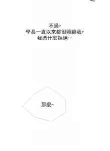 Page 271 of 糖果爸爸的抢婚大作战 | 糖果爸爸的搶婚大作戰 1-35 END - preview thumbnail