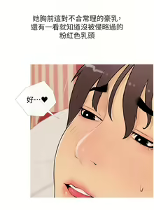 Page 283 of 糖果爸爸的抢婚大作战 | 糖果爸爸的搶婚大作戰 1-35 END - preview thumbnail