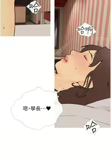 Page 296 of 糖果爸爸的抢婚大作战 | 糖果爸爸的搶婚大作戰 1-35 END - preview thumbnail