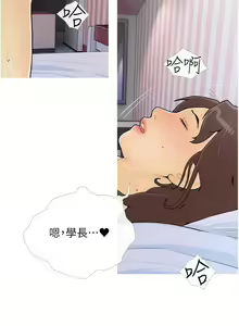 Page 300 of 糖果爸爸的抢婚大作战 | 糖果爸爸的搶婚大作戰 1-35 END - preview thumbnail
