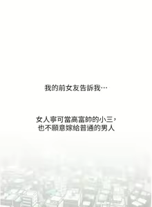 Page 3 of 糖果爸爸的抢婚大作战 | 糖果爸爸的搶婚大作戰 1-35 END - preview thumbnail