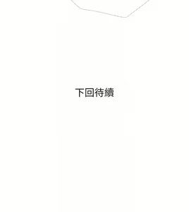 Page 309 of 糖果爸爸的抢婚大作战 | 糖果爸爸的搶婚大作戰 1-35 END - preview thumbnail
