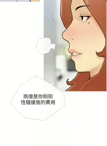 Page 325 of 糖果爸爸的抢婚大作战 | 糖果爸爸的搶婚大作戰 1-35 END - preview thumbnail
