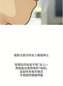 Page 332 of 糖果爸爸的抢婚大作战 | 糖果爸爸的搶婚大作戰 1-35 END - preview thumbnail