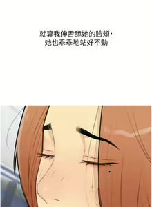 Page 335 of 糖果爸爸的抢婚大作战 | 糖果爸爸的搶婚大作戰 1-35 END - preview thumbnail