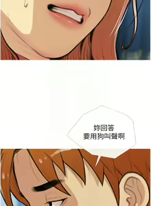 Page 341 of 糖果爸爸的抢婚大作战 | 糖果爸爸的搶婚大作戰 1-35 END - preview thumbnail
