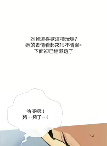 Page 344 of 糖果爸爸的抢婚大作战 | 糖果爸爸的搶婚大作戰 1-35 END - preview thumbnail