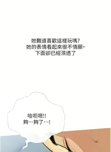Page 348 of 糖果爸爸的抢婚大作战 | 糖果爸爸的搶婚大作戰 1-35 END - preview thumbnail