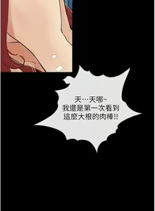 Page 35 of 糖果爸爸的抢婚大作战 | 糖果爸爸的搶婚大作戰 1-35 END - preview thumbnail