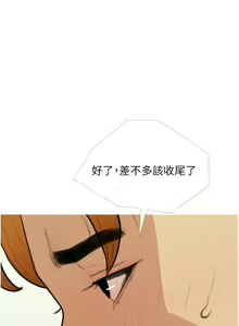 Page 358 of 糖果爸爸的抢婚大作战 | 糖果爸爸的搶婚大作戰 1-35 END - preview thumbnail
